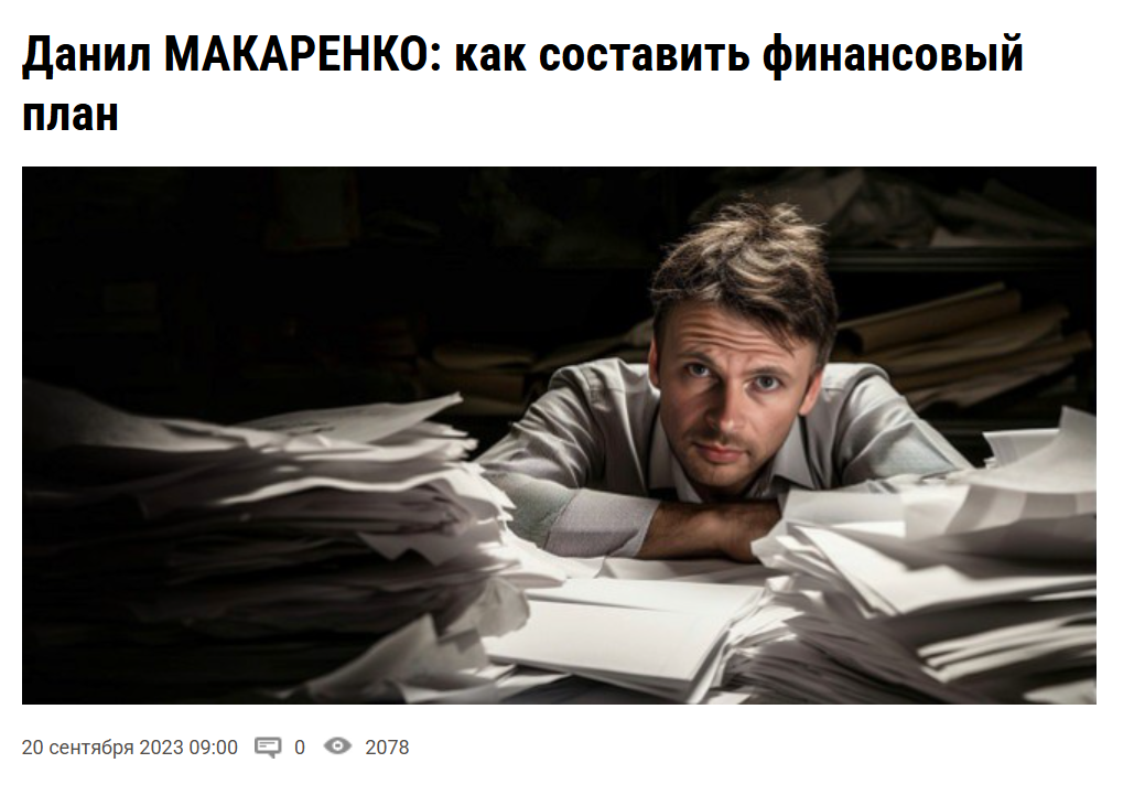 Мои публикации и интервью в СМИ и блогах