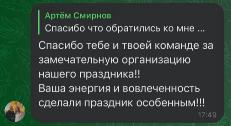 Свадьба