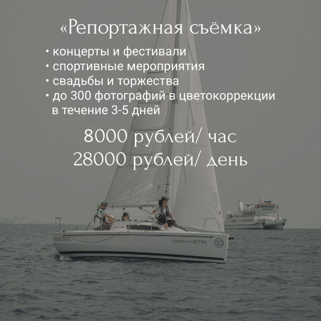 Изображения в виде инфографики с ценами на услуги 