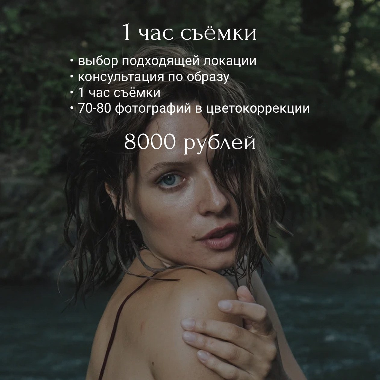 Сертификат на часовую фотосъемку 