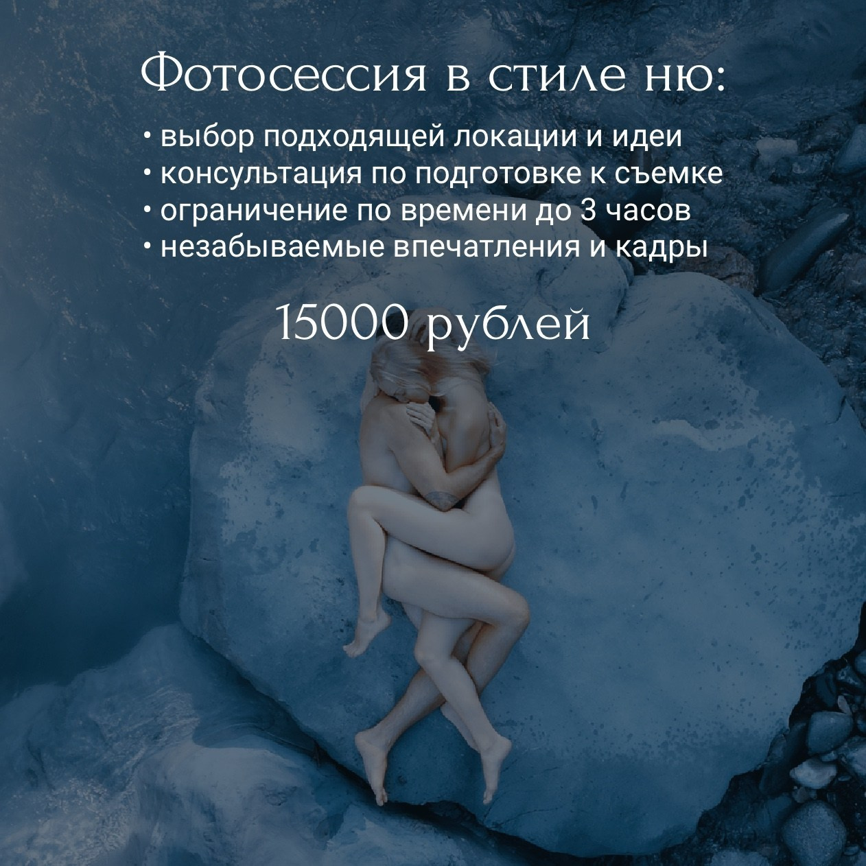 Фотоподарок в виде сертификата  на съемку в стиле НЮ