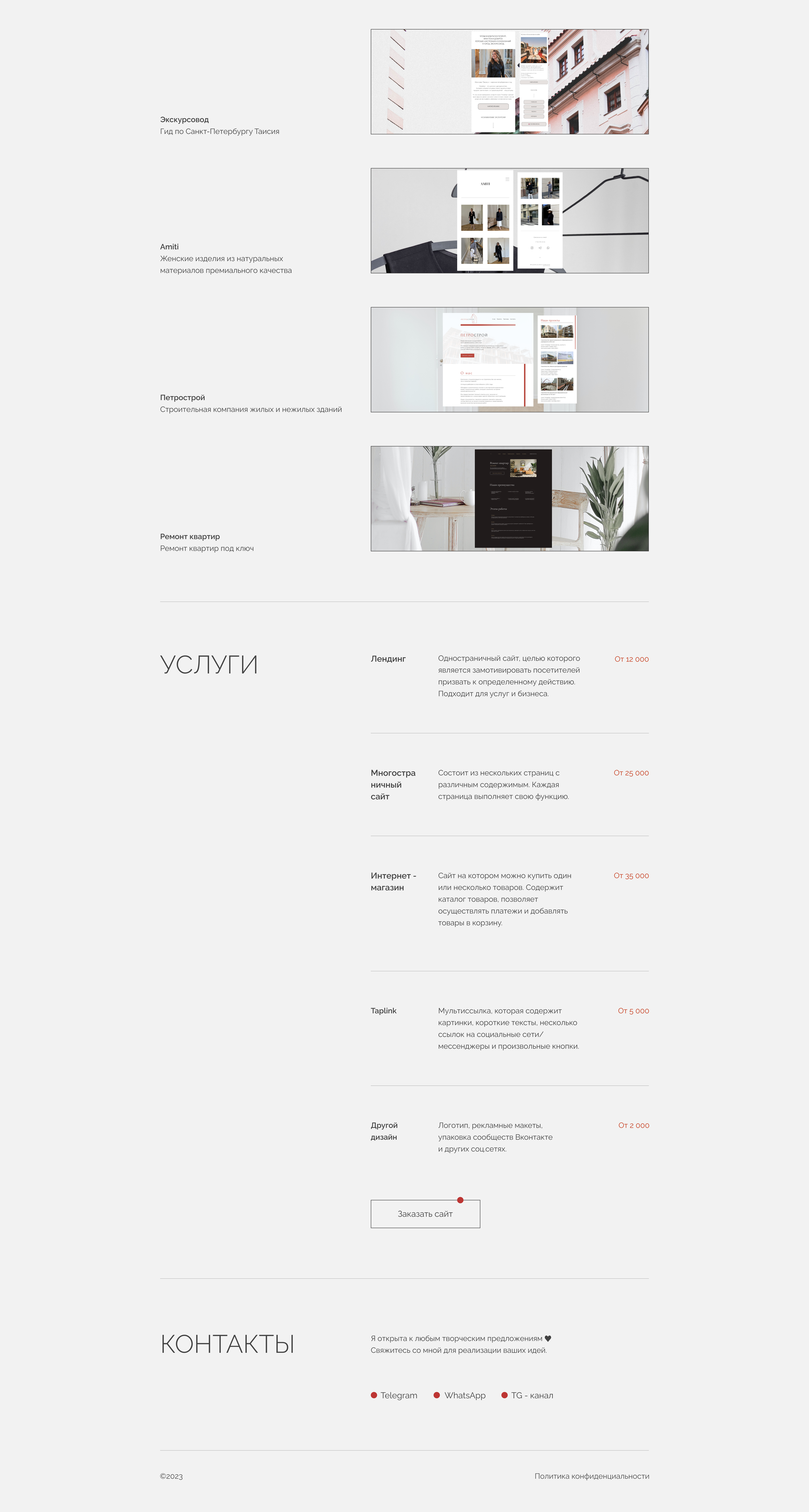 Sara Kasyanets. Kos studio