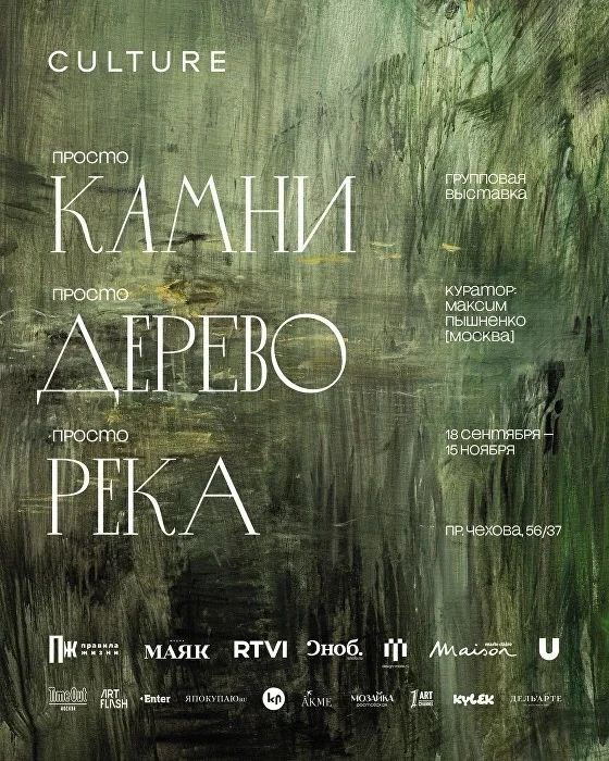 Проекты. Мария Тихонова Contemporary artist