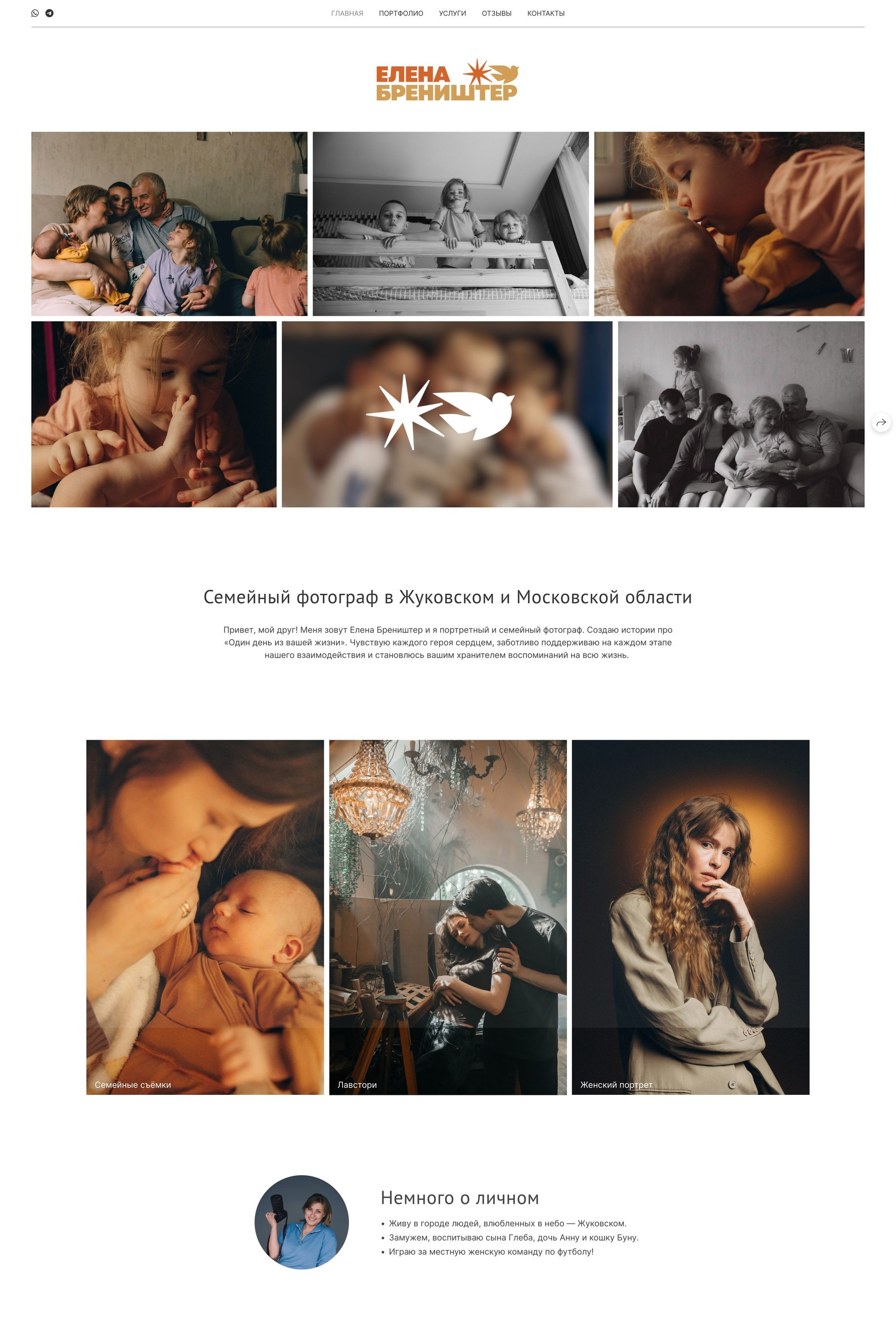 Сделать сайт фотографа на заказ от Wfolio по доступной цене