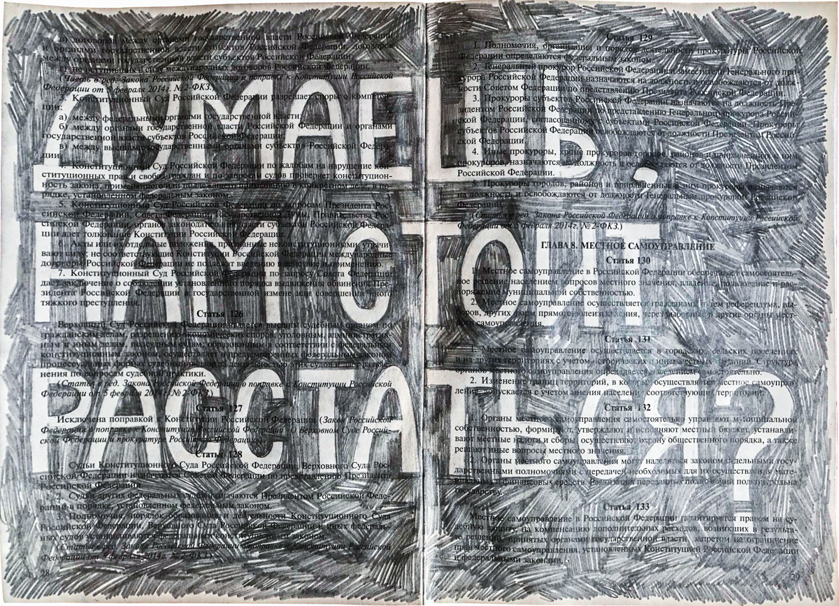 Поправки. Художница Ирина Гейнц