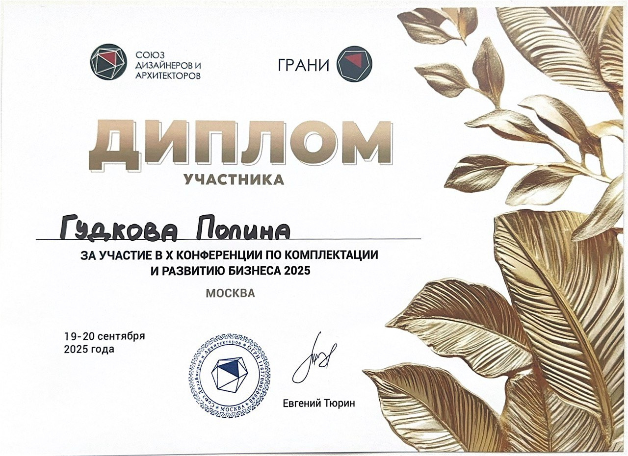 Modern Muf: студия интерьерного дизайна