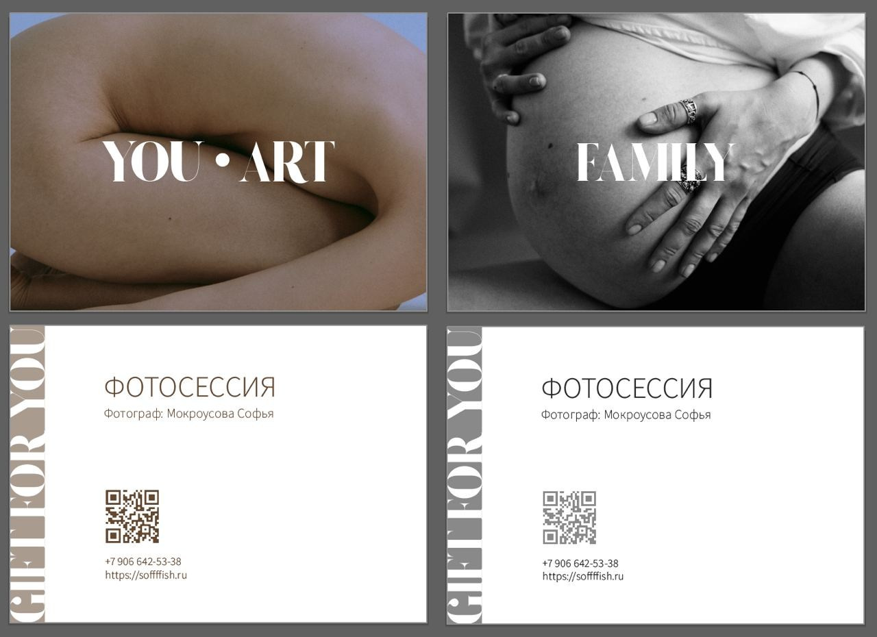 Услуги. Портретный фотограф Соня Мокроусова из Обнинска