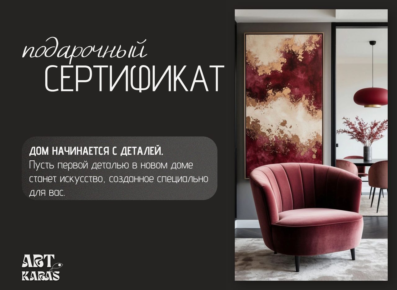 Интерьерные картины на заказ в Екатеринбурге — подбор и создание авторской картины под стиль интерьера с учетом цвета, формы и настроения пространства