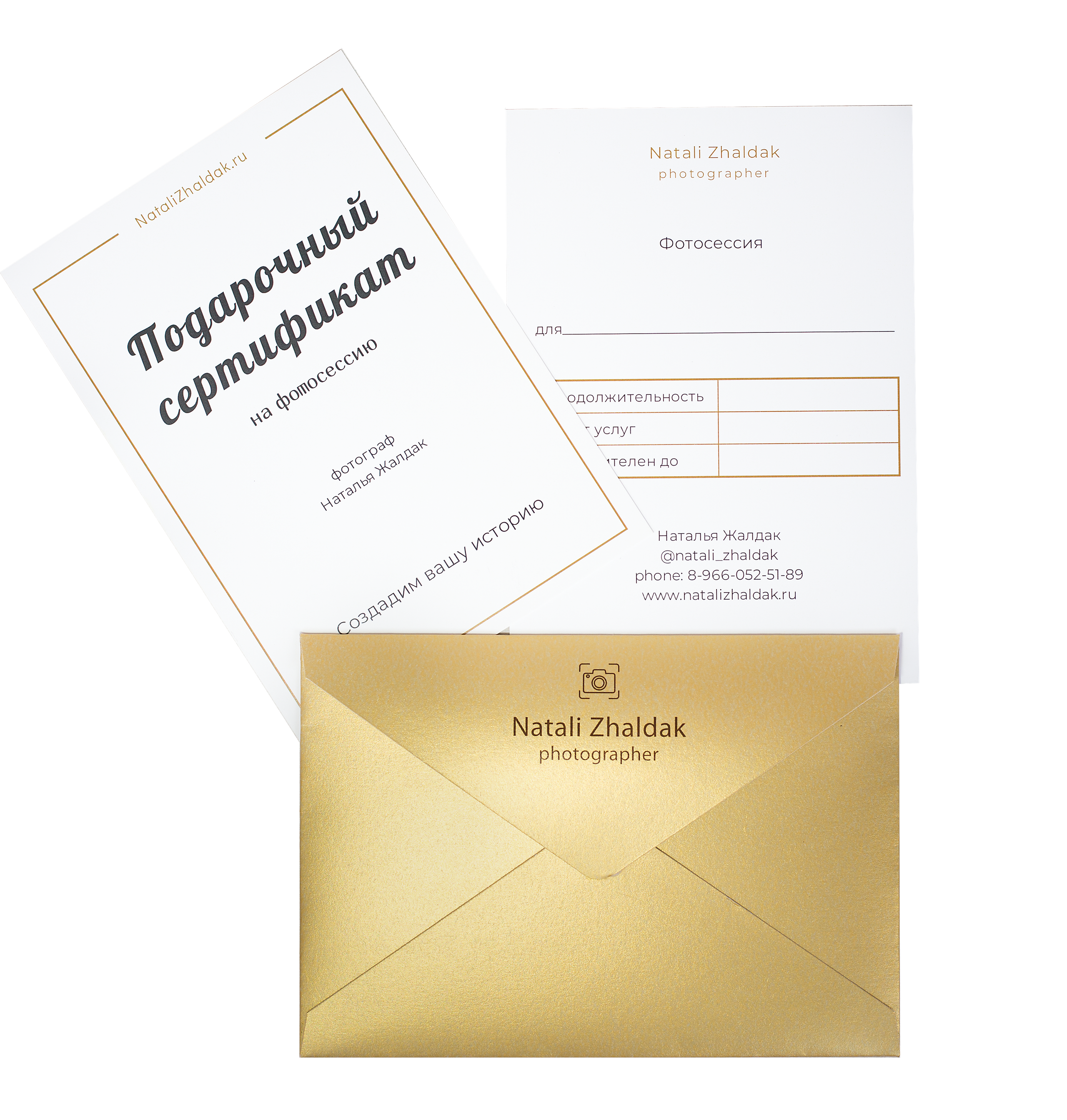Сертификат. Фотограф Наталья Жалдак в Москве