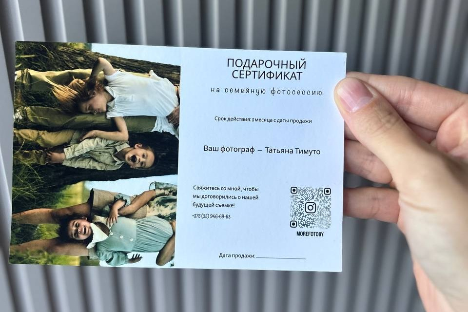 Услуги и цены. Семейный фотограф в Минске