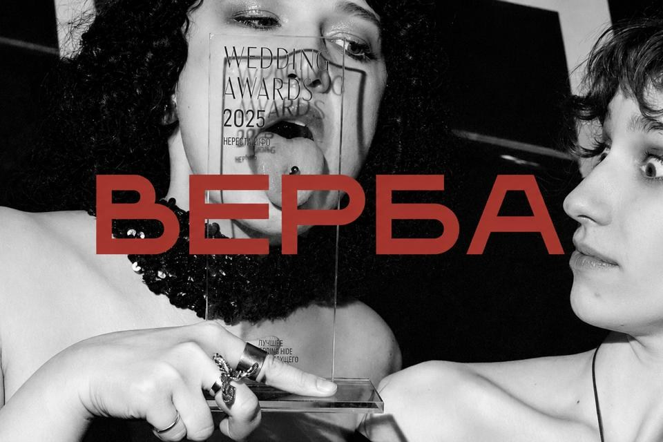 Воронеж. Свадебные видеографы Верба | Москва | Воронеж | Россия