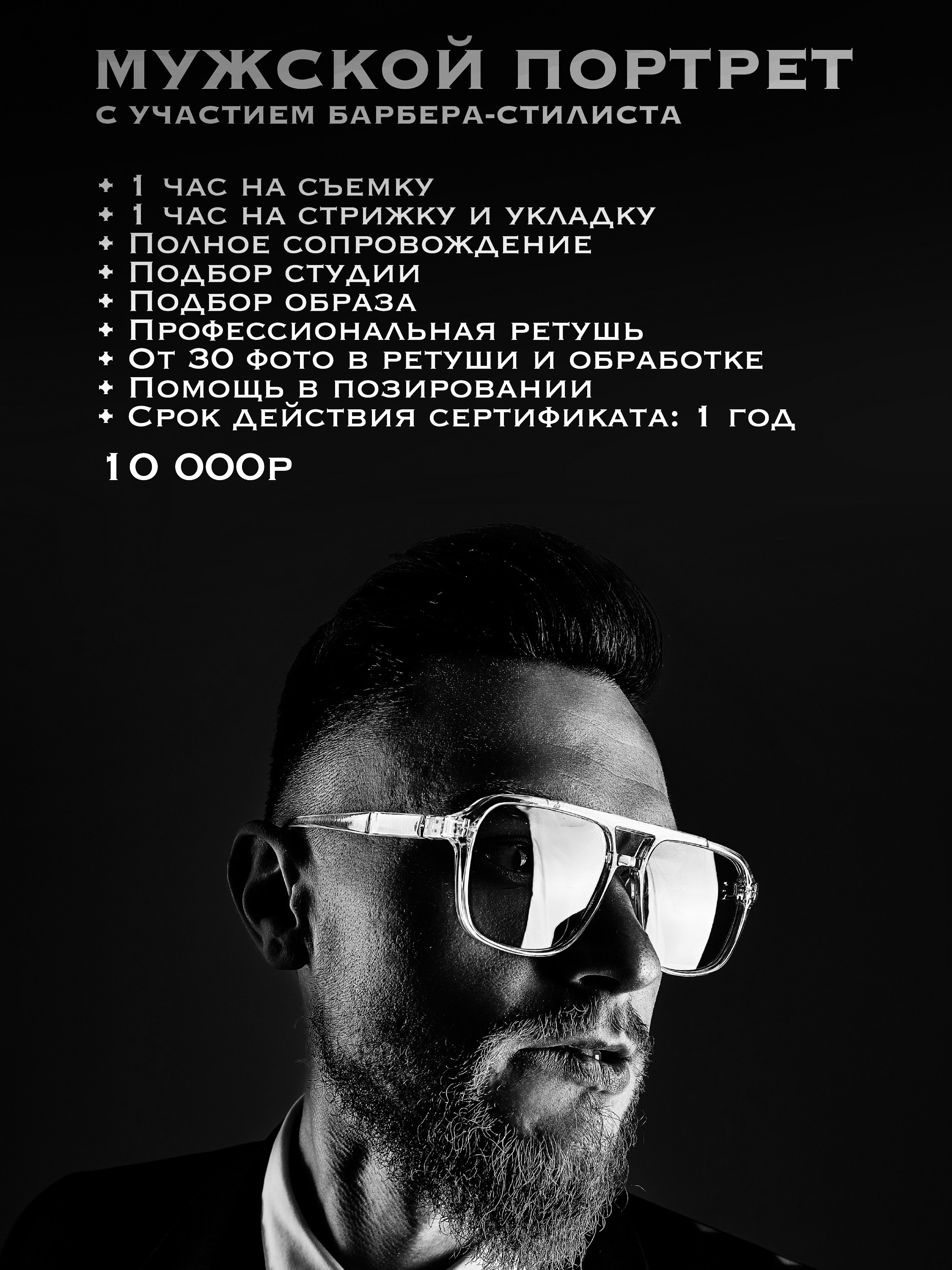 Подарочные сертификаты