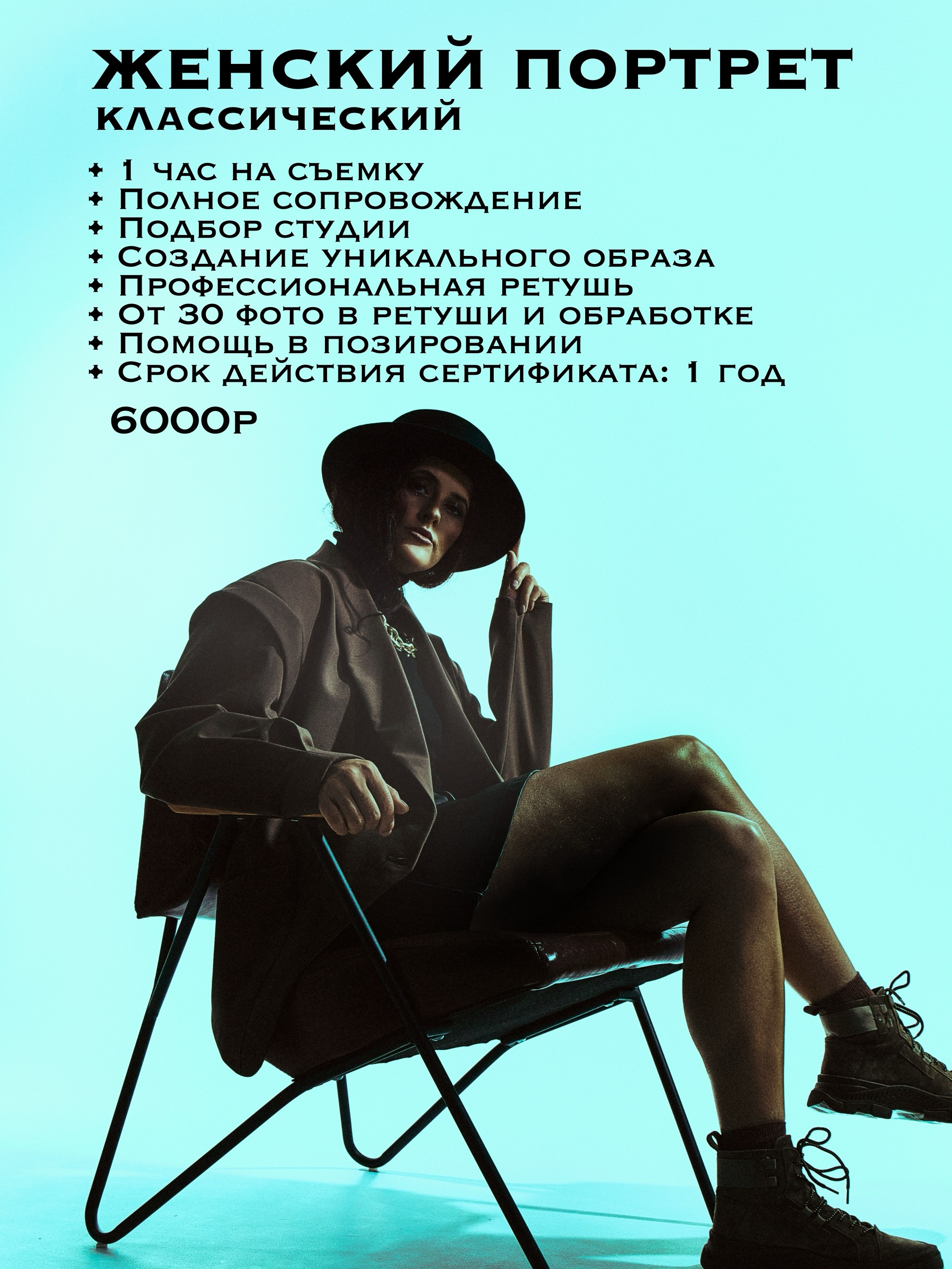 Подарочные сертификаты