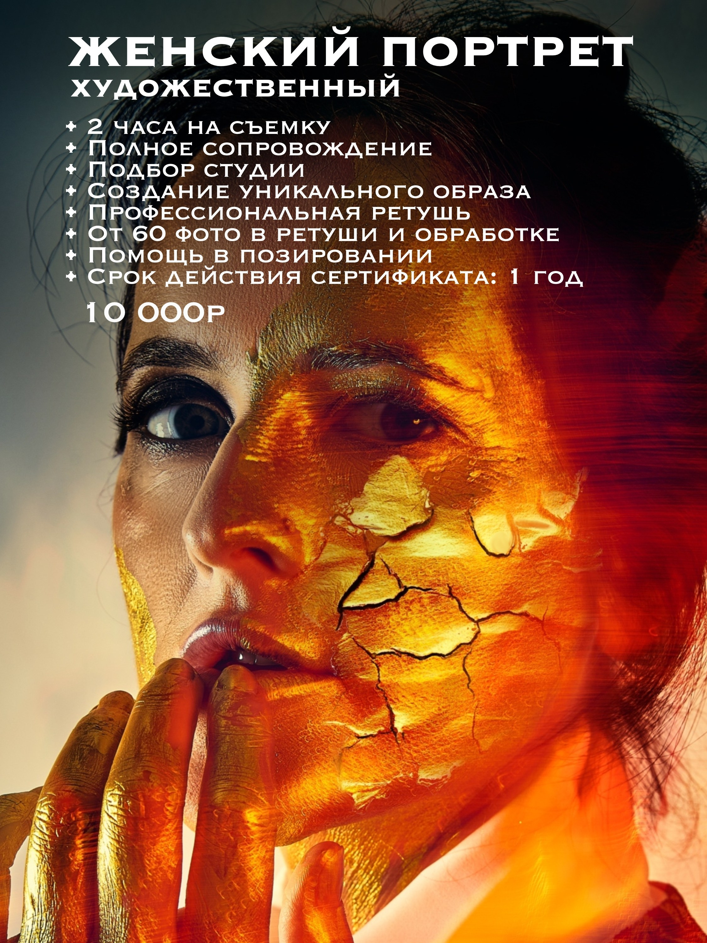 Подарочные сертификаты