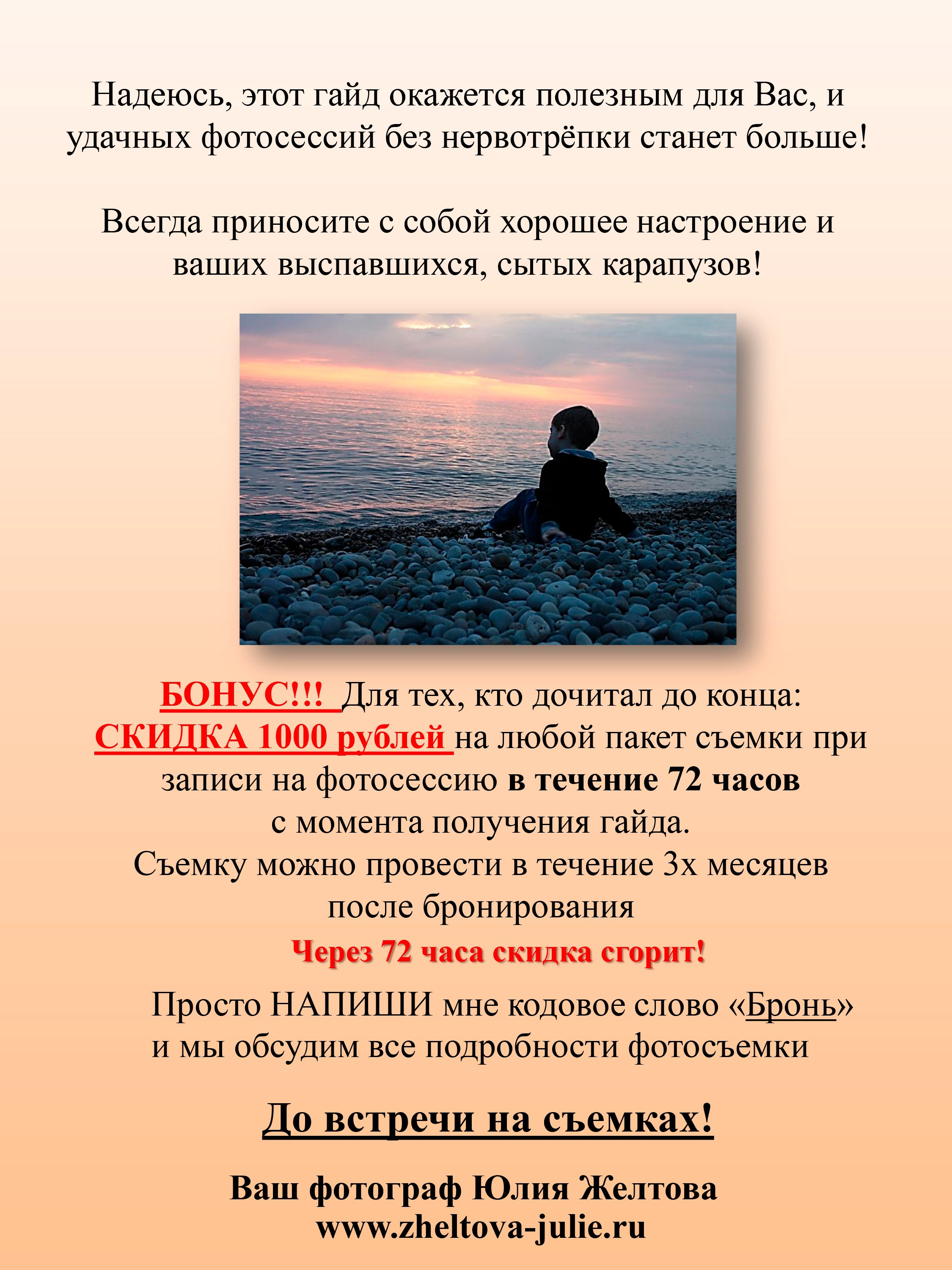 ПОДГОТОВКА К СЪЕМКЕ. Фотограф в Ростове-на-Дону Юлия Желтова