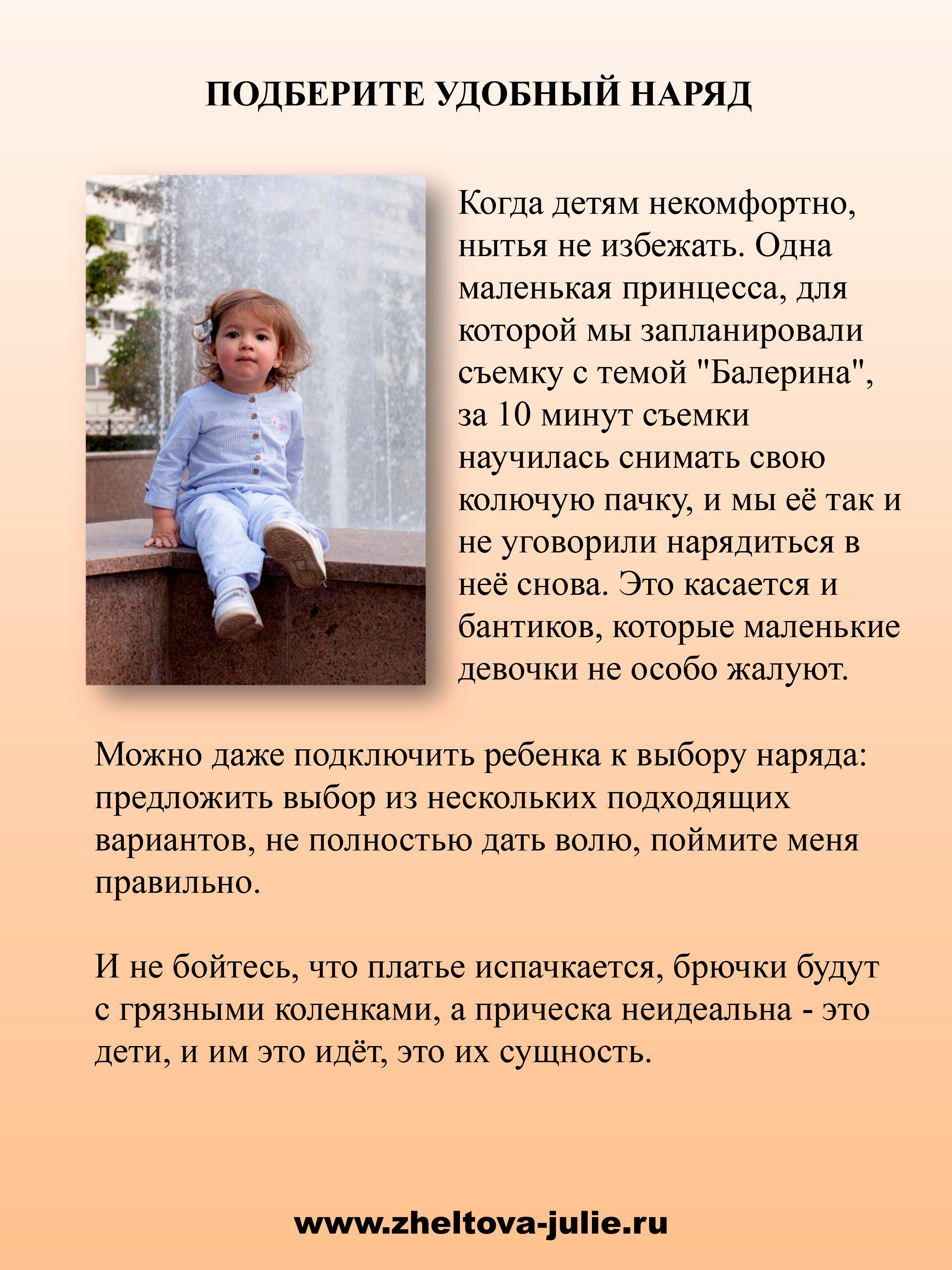 ПОДГОТОВКА К СЪЕМКЕ. Фотограф в Ростове-на-Дону Юлия Желтова