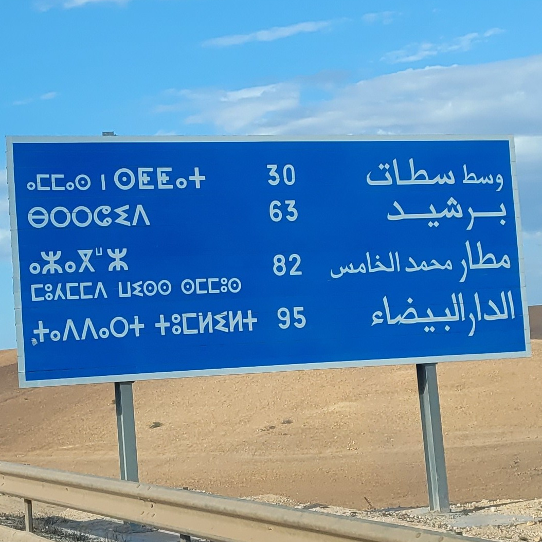 Марокко. Илья Варин — Фотограф Москва, Тверь