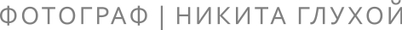 glukhoy.ru
