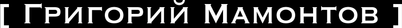 mamontovgreg.ru