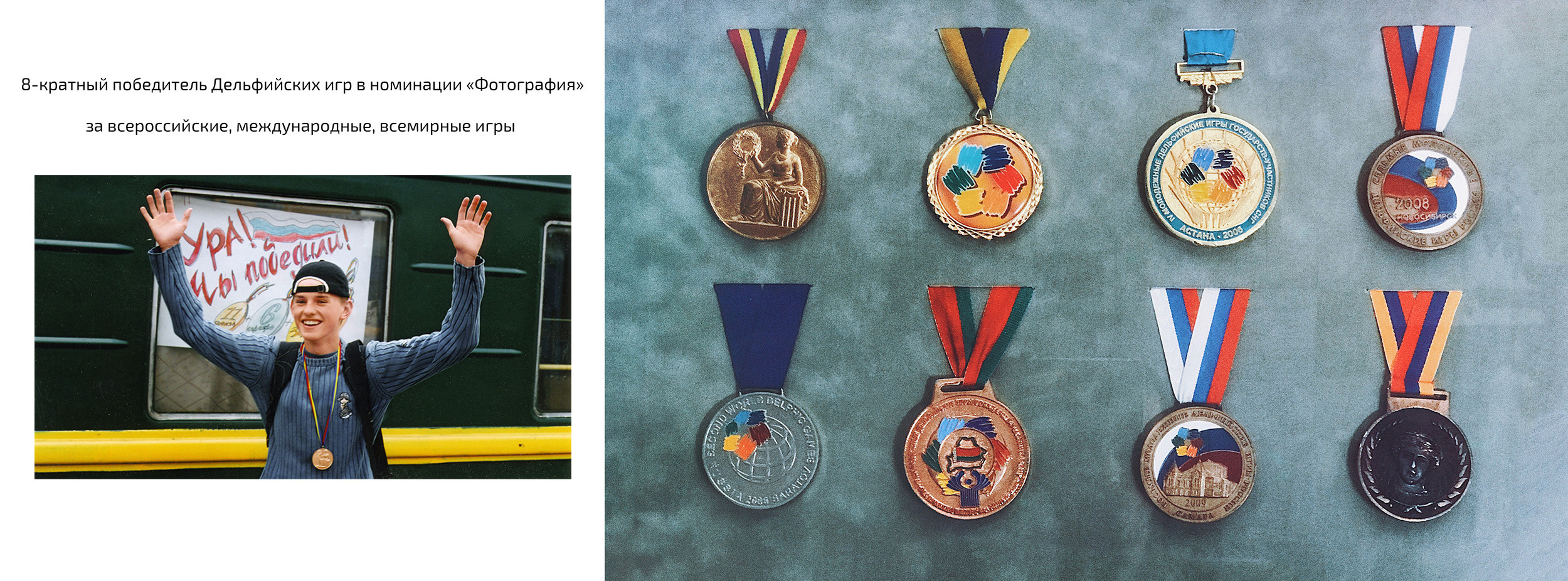 Дельфийские игры Delphic games