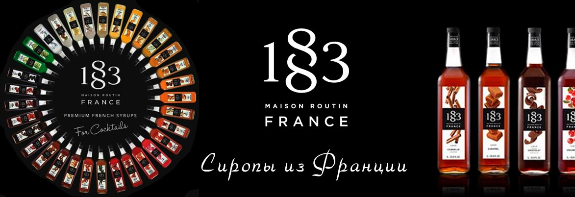 1 СИРОПЫ 1883. ИОНИА