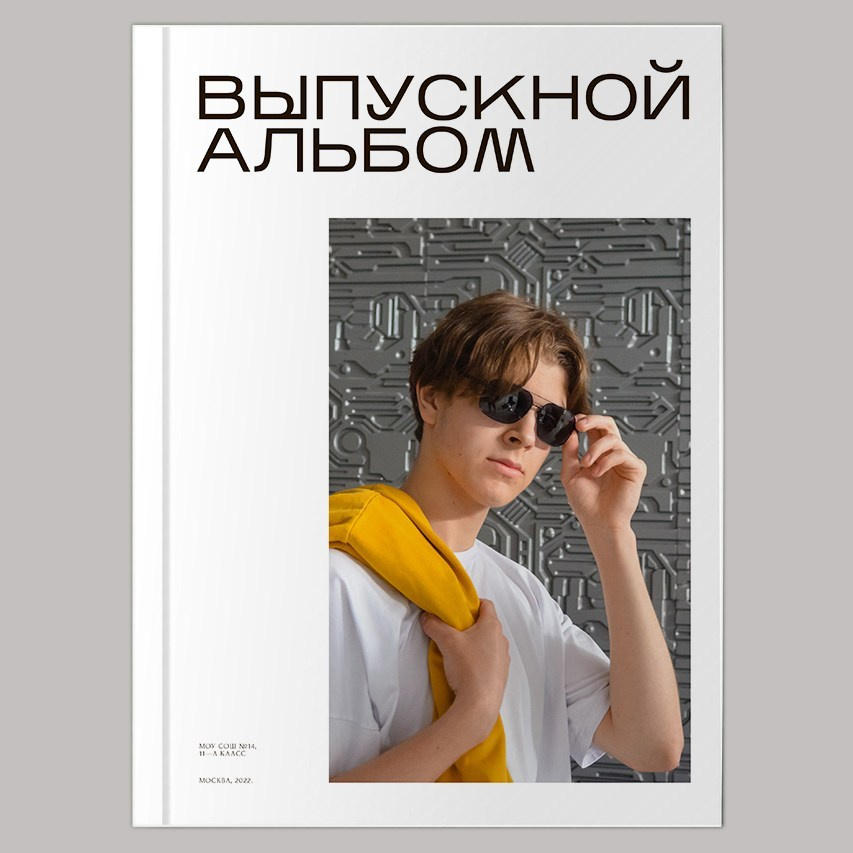 Примеры дизайнов обложек с портретами. Выпускные альбомы в Москве и области от Анны Гайдаш