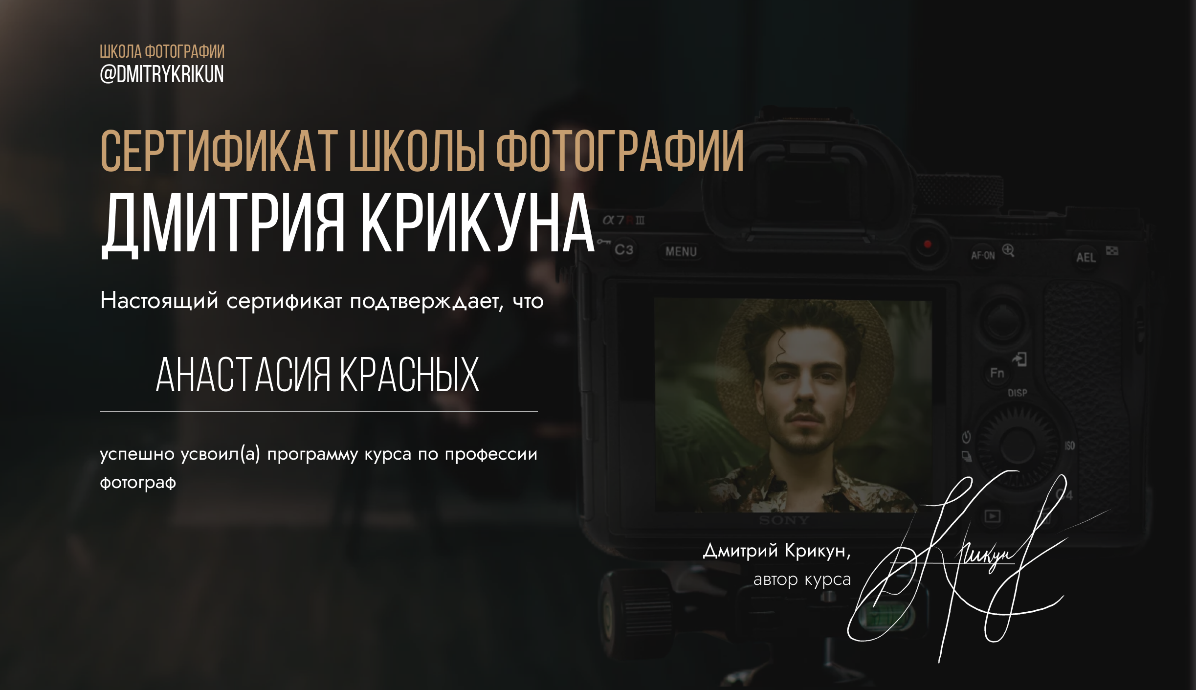 Креативный фотограф в Москве Анастасия