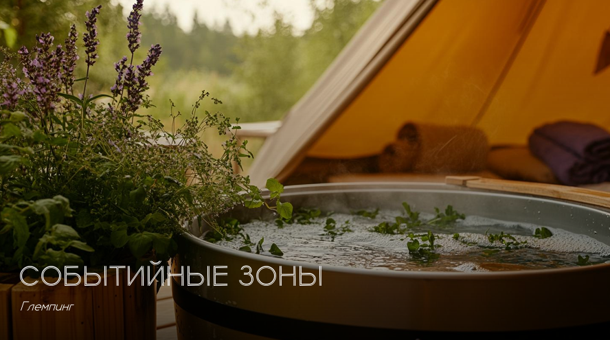 Лавандовая долина