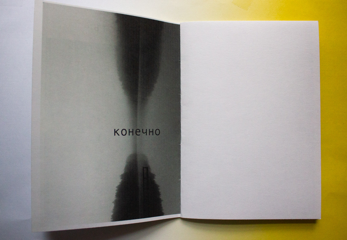 Ассоциация. Екатерина Подлеснов