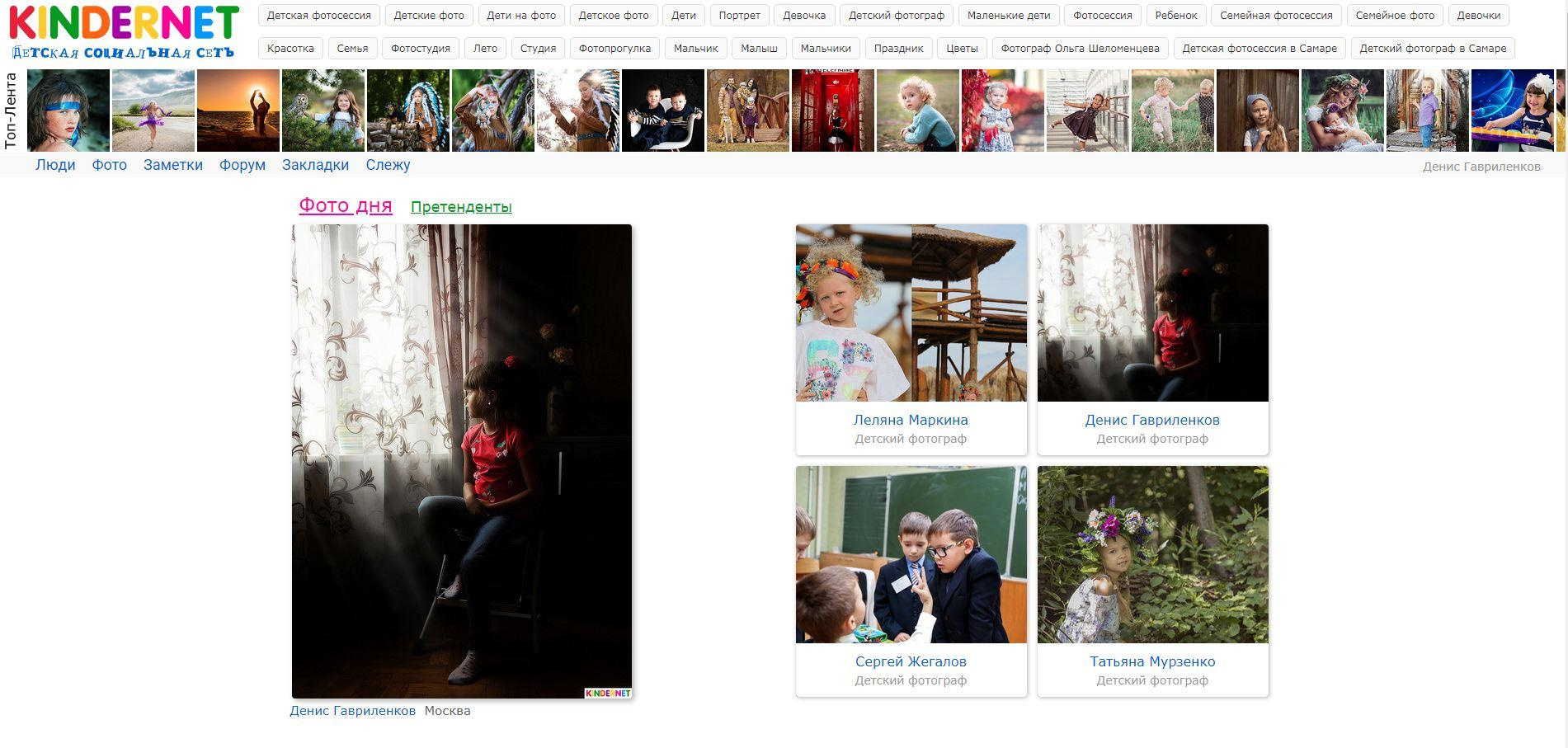 Фото дня. Фотограф Денис Гавриленков в Москве