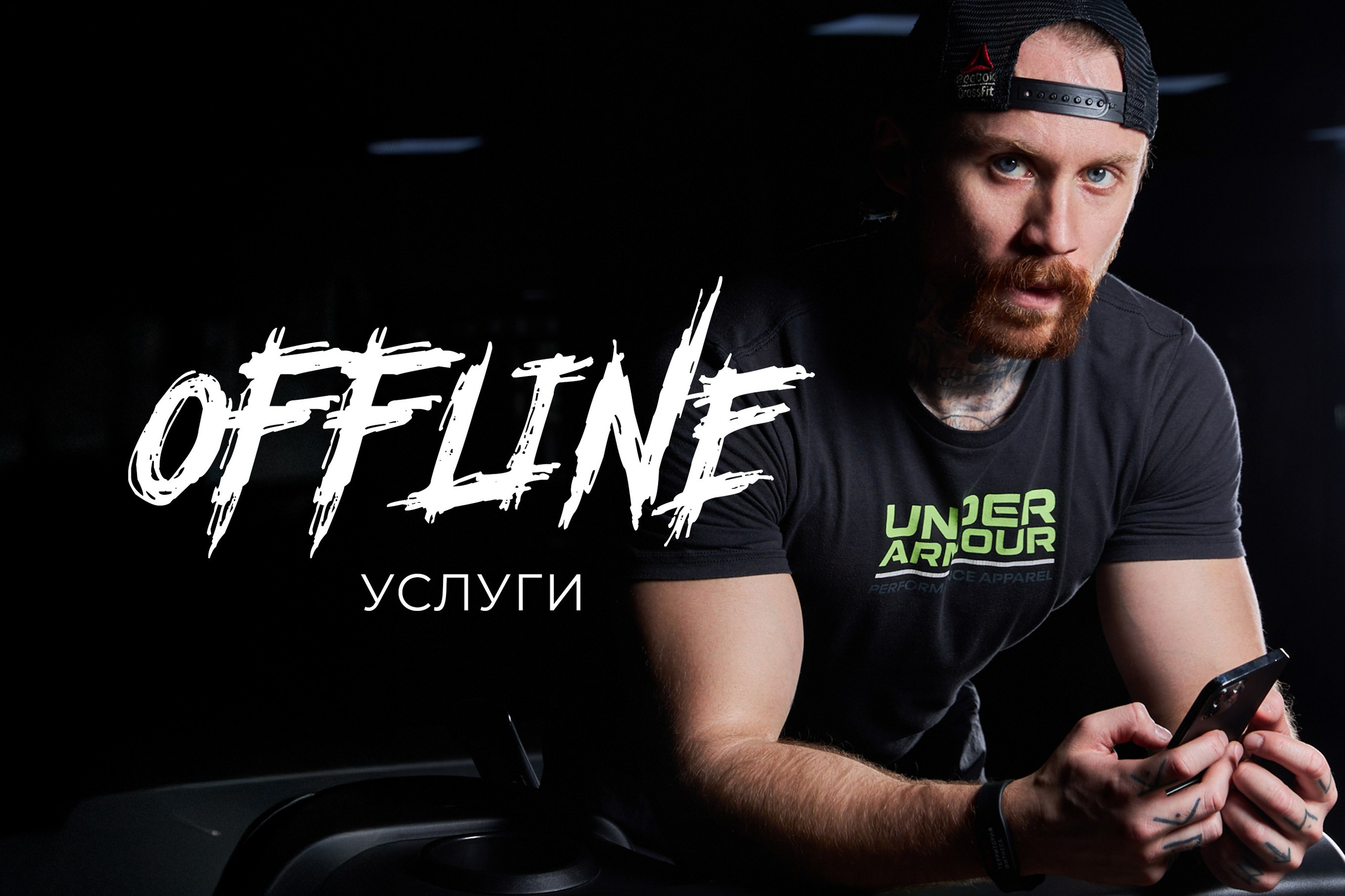 Тренер по фитнесу в Краснодаре Никита Обвинцев