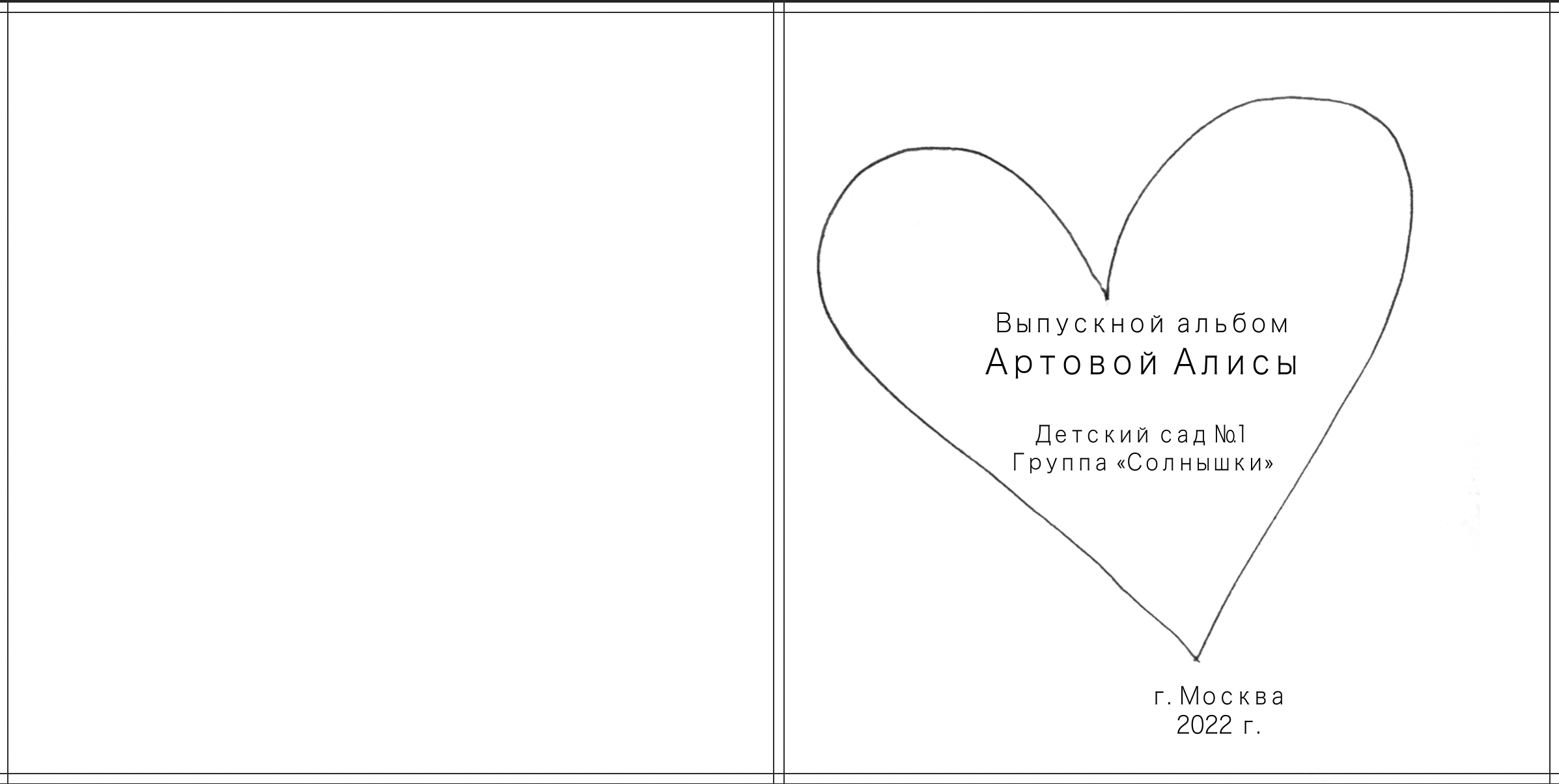 Выпускной альбом КОЛЛАЖ ЭМОЦИЙ. Фотограф Виктория Чокадзе