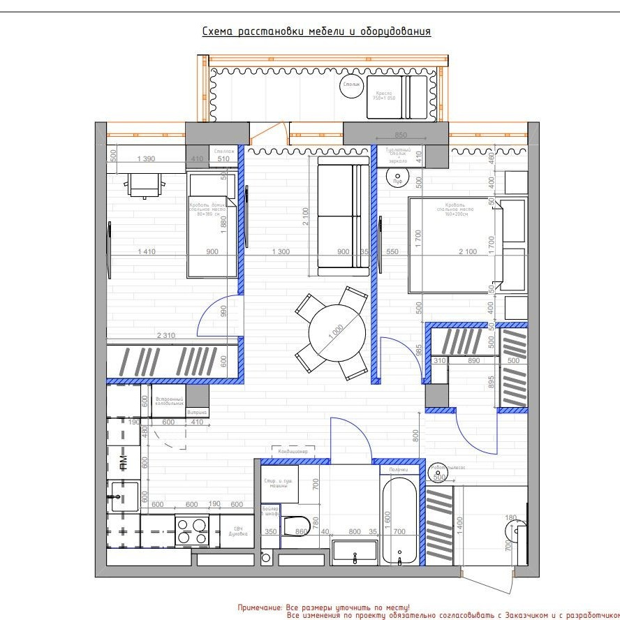 Планировочное решение