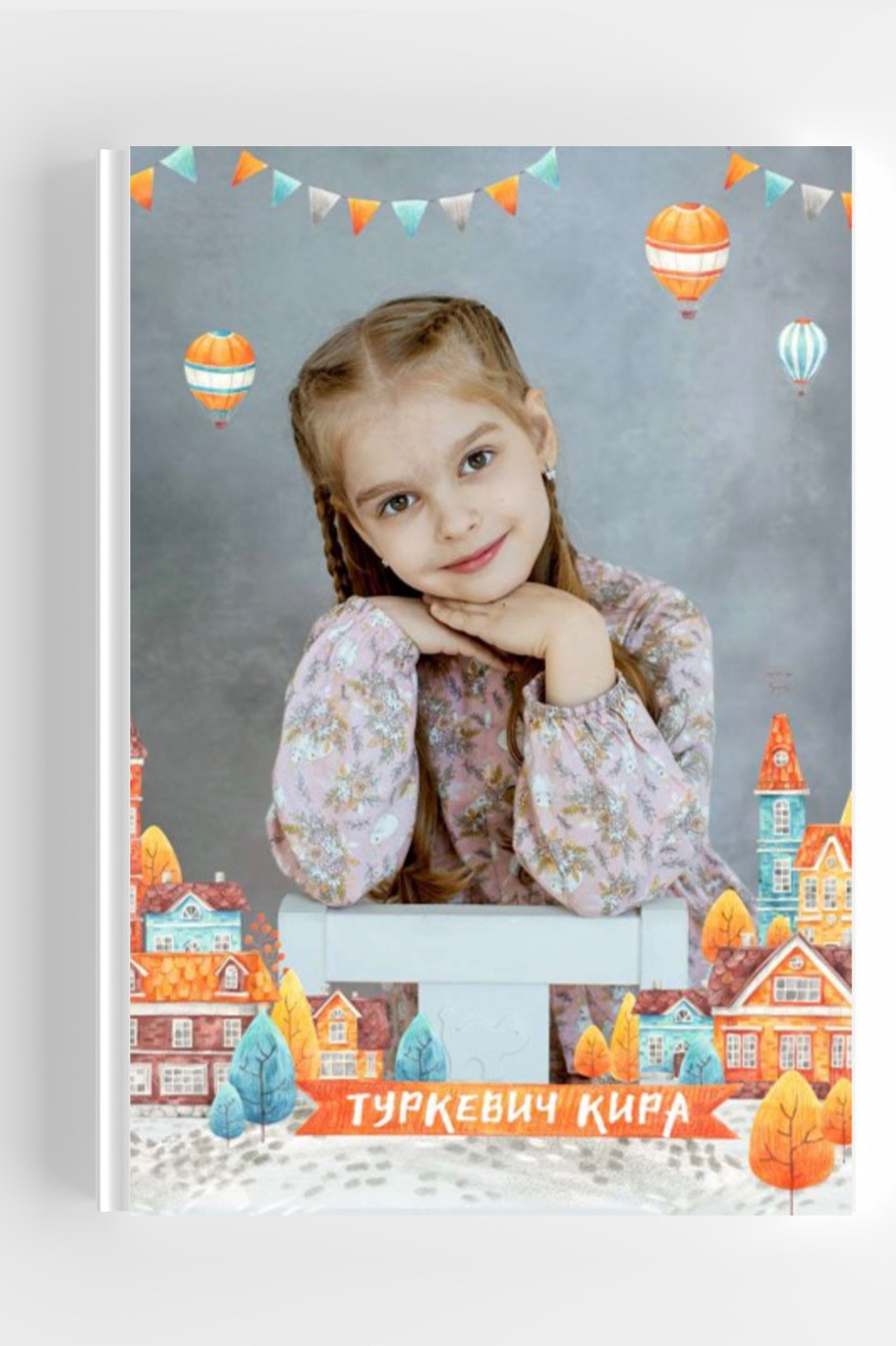 Выпускные альбомы