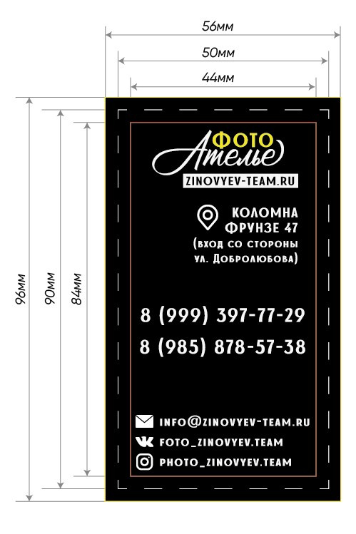 Визитки, листовки, афишы. Фотоателье и полиграфия | Красивые фотосессии, сувениры с фото | Ремонт смартфонов, ноутбуков и техники в Коломне Zinovyev Team