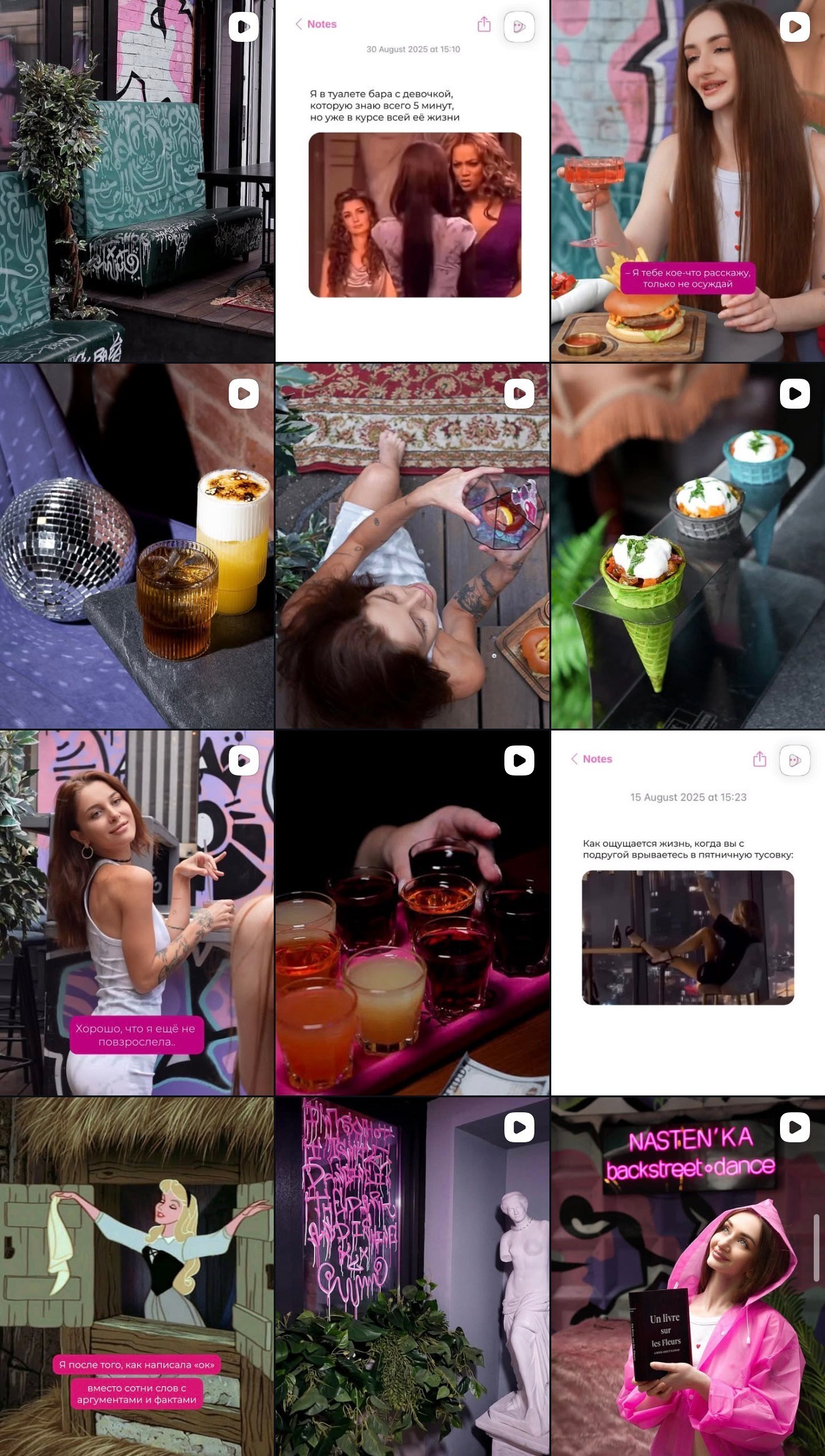 Бар Настенька. Ада Бродски — smm и контент-фотограф в Москве и удаленно