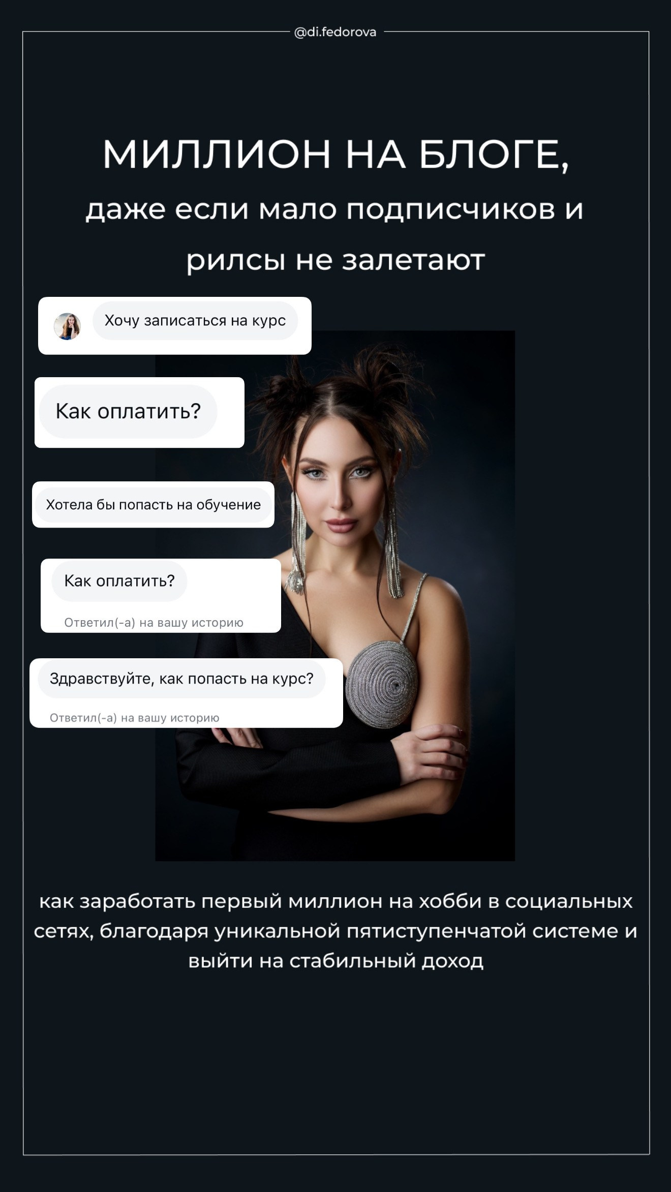 Авторский курс