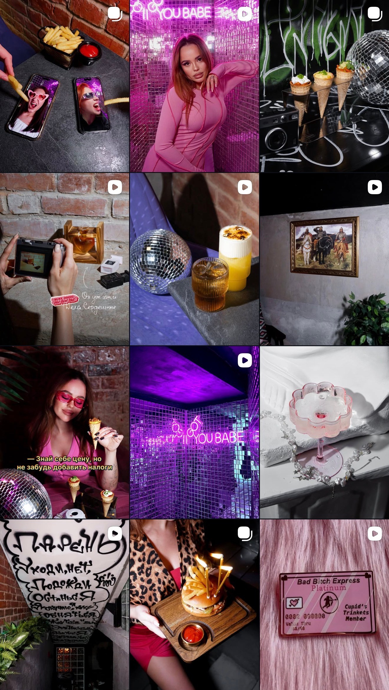 Бар Настенька. Ада Бродски — smm и контент-фотограф в Москве и удаленно