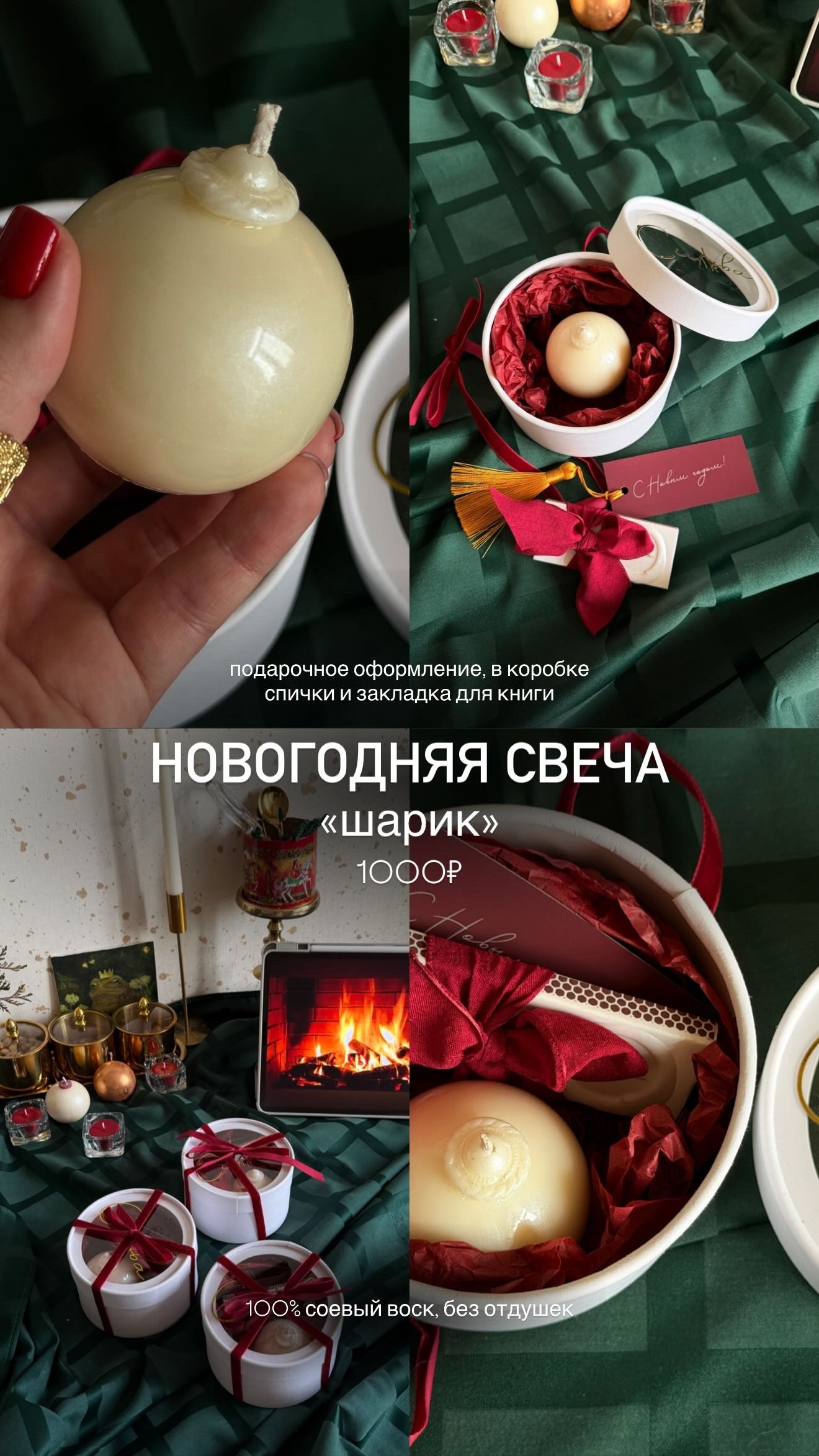 Коллекция. Лесные свечи ручной работы 🪵