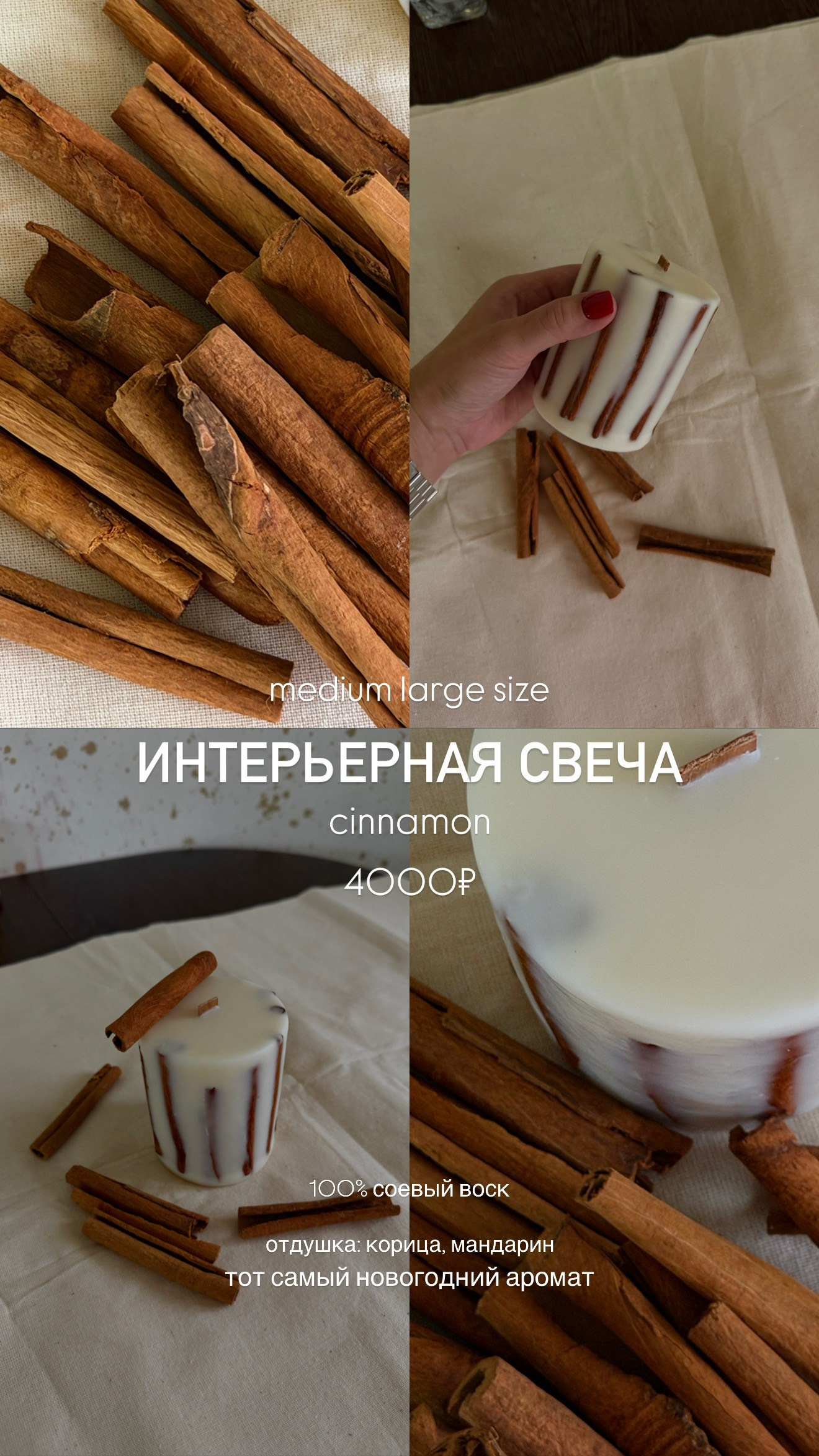Коллекция. Лесные свечи ручной работы 🪵