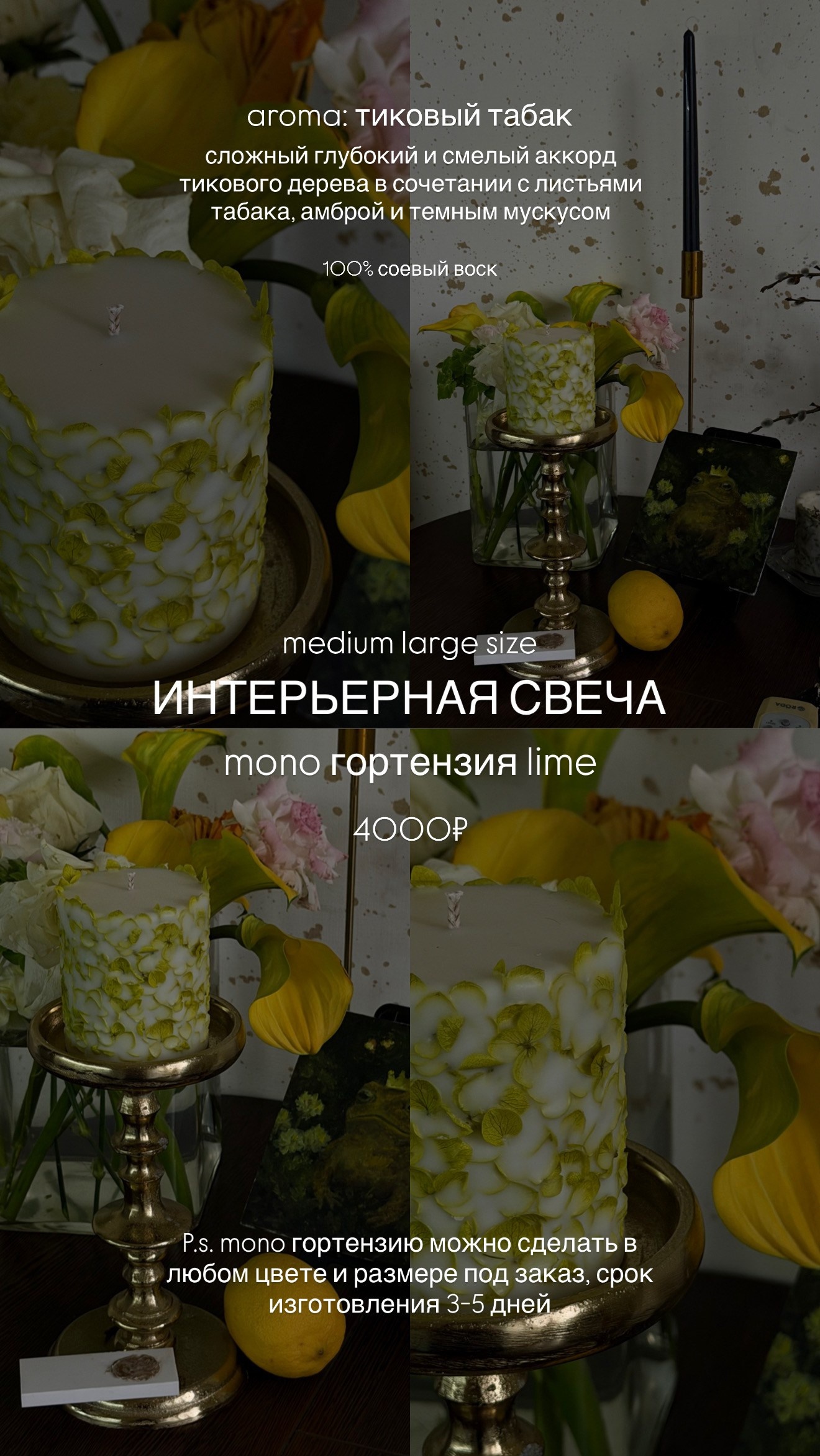 Коллекция. Лесные свечи ручной работы 🪵