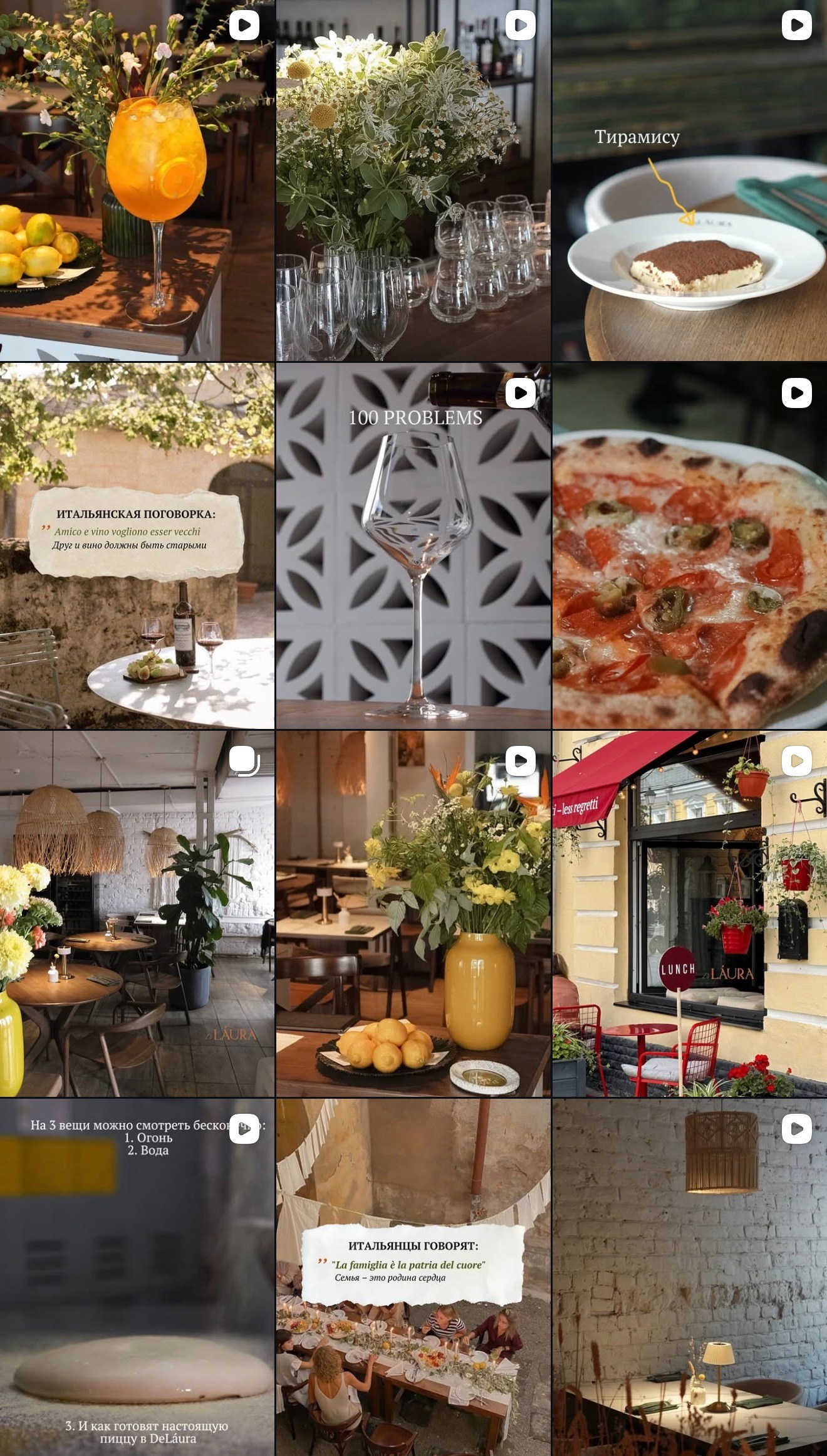 Остерия deLaura. Ада Бродски — smm и контент-фотограф в Москве и удаленно