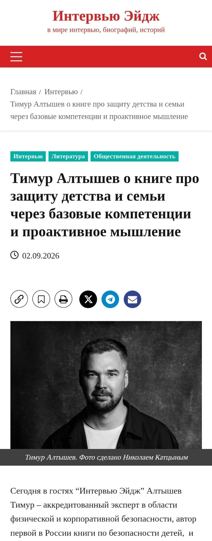 Фото для обложки музыкального альбома