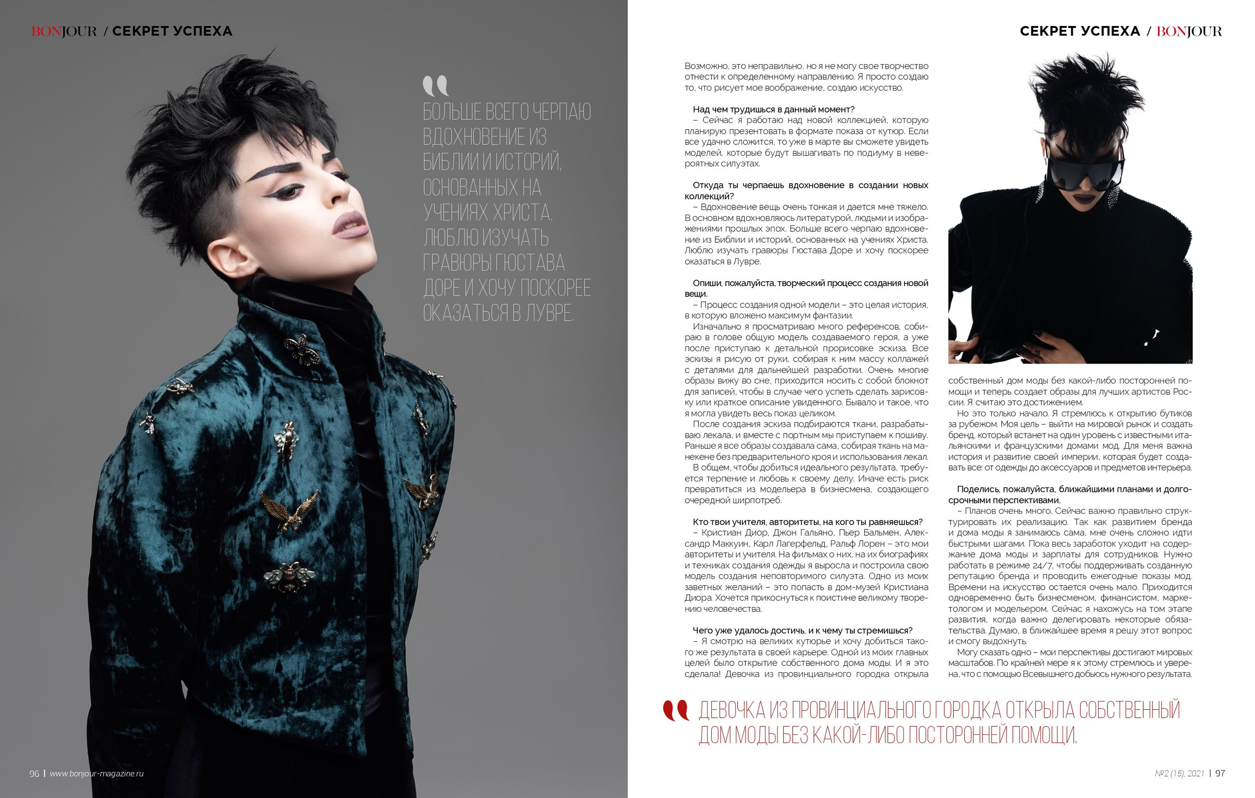 Публикации в журналах. Свадебный и индивидуальный фотограф Никита Роут | Москва