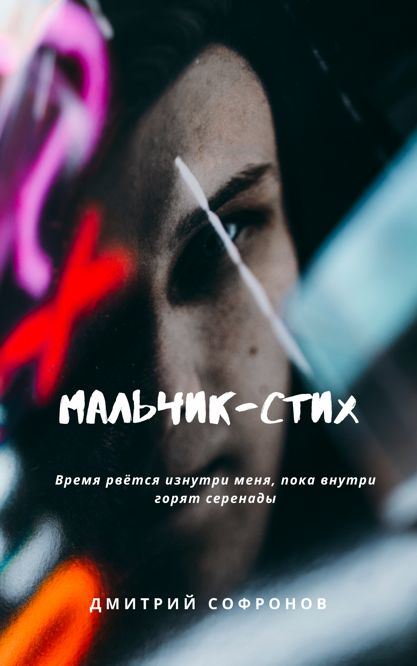 Мои Книги. Felixtones