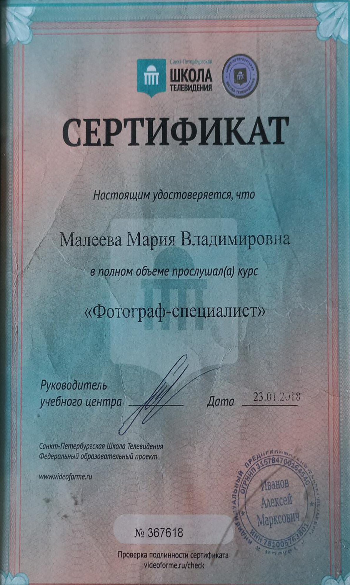 Документы. Фотограф Mary