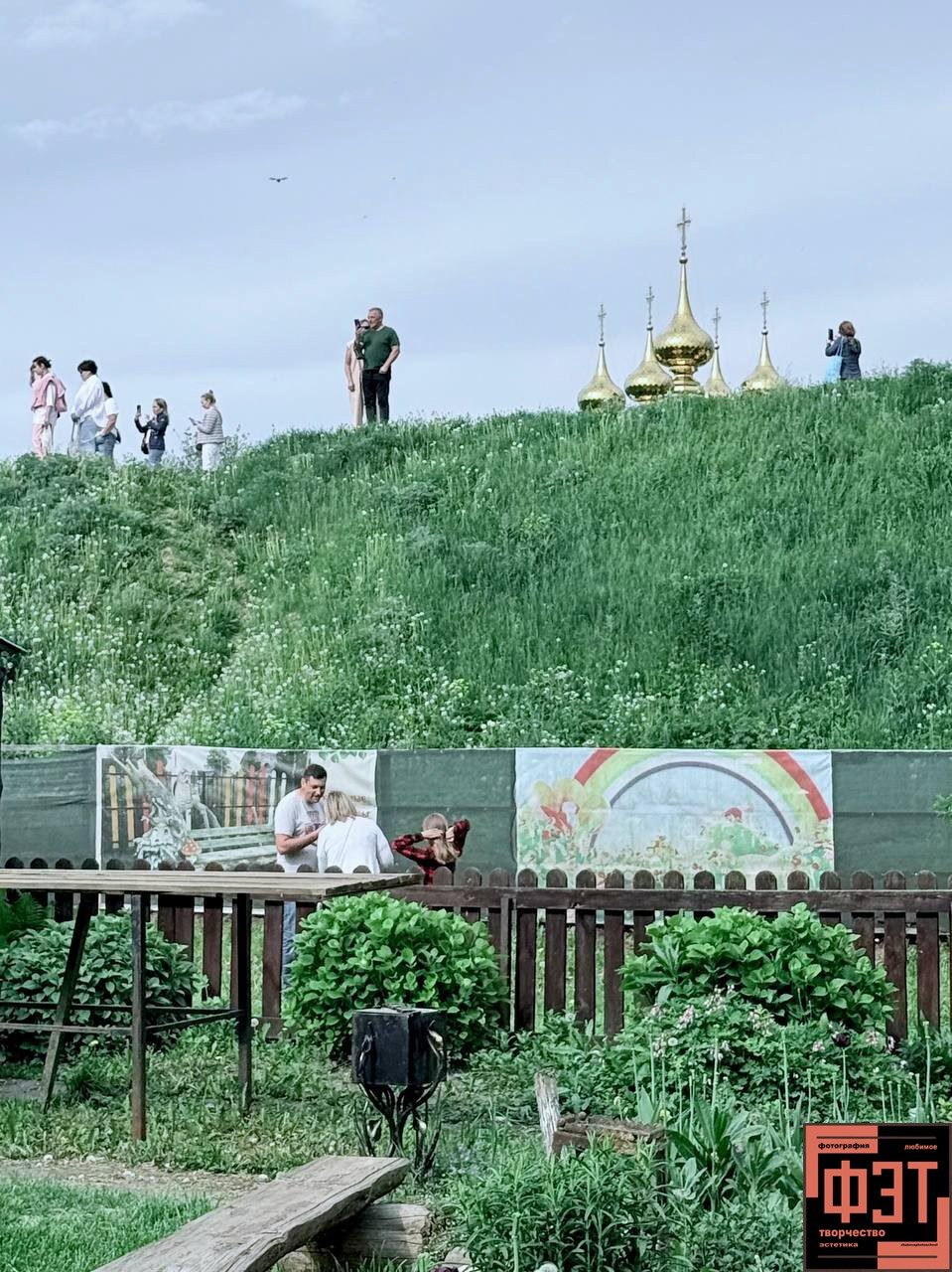 Фотоальбом ФЭТ от 14.06.26