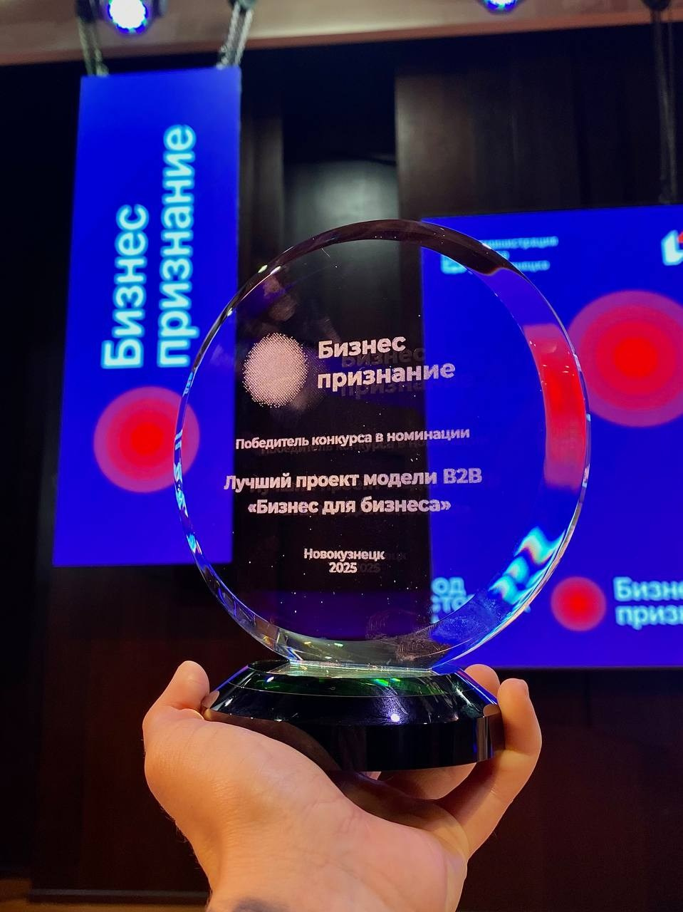 PromKadr — победитель конкурса «Бизнес-признание 2025» в номинации B2B