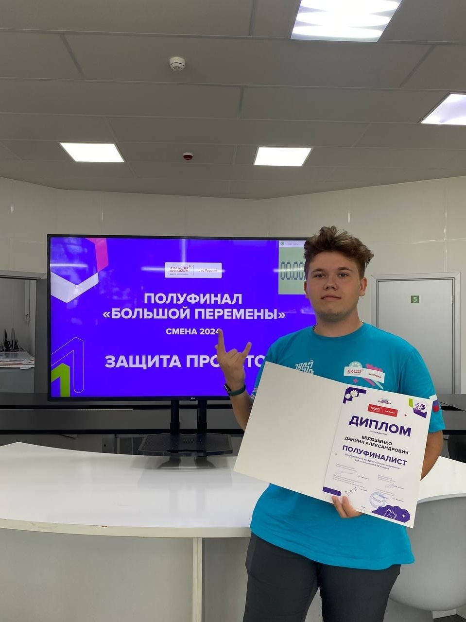Движение Первых и Большая Перемена. PR-менеджер в Республике Крым — Евдошенко Даниил