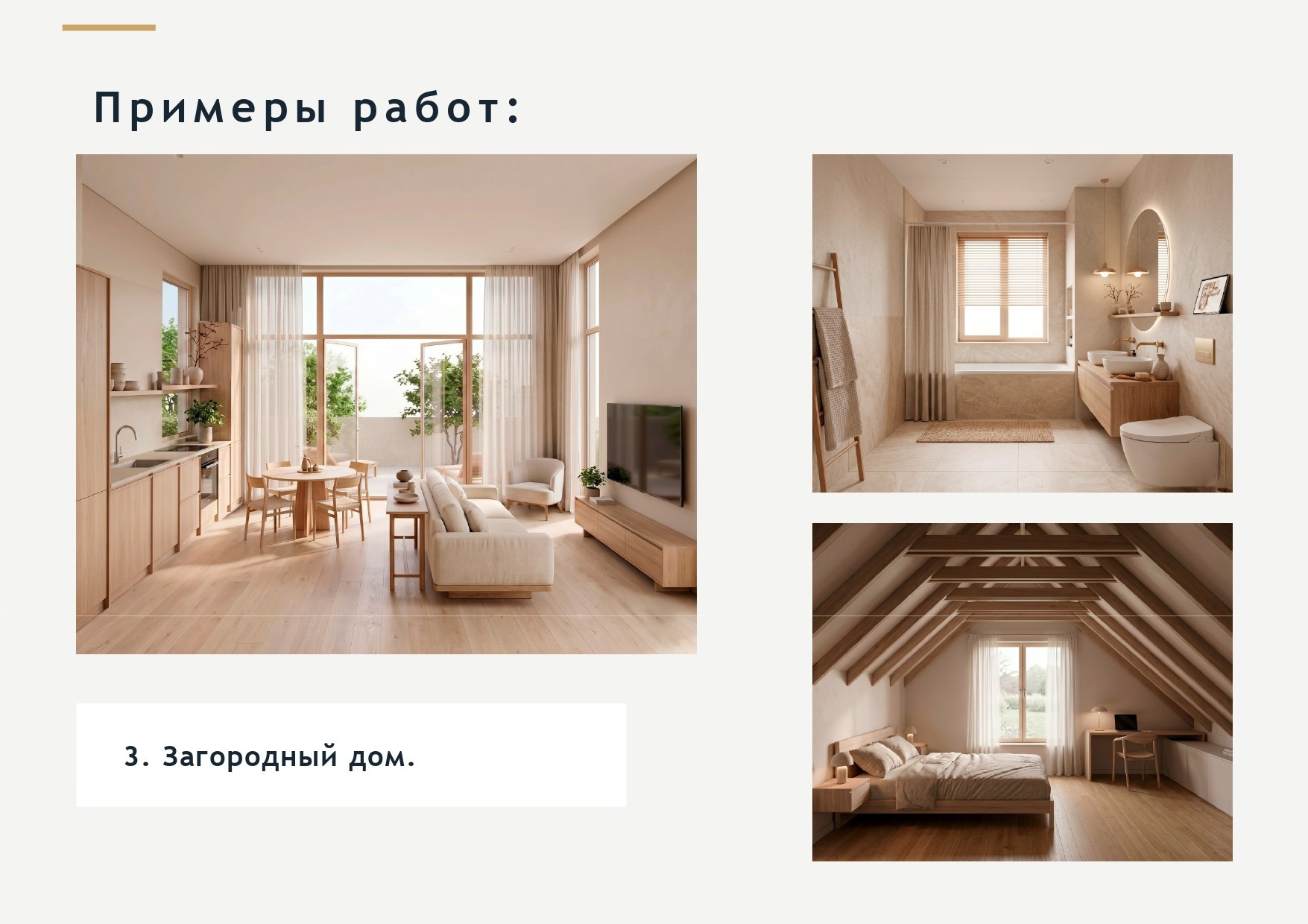 УСЛУГИ. Дизайнер интерьера, Санкт-Петербург